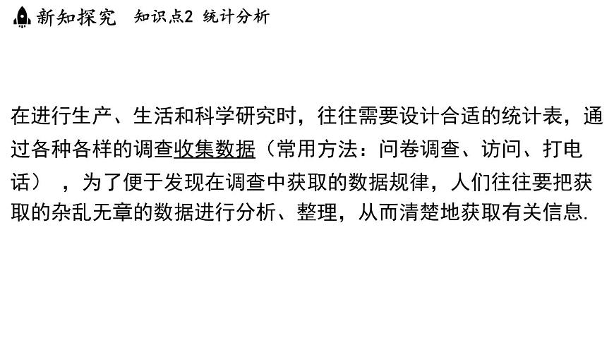 1.3 交流 表達(dá) 課件--2024-2025學(xué)年蘇科版七年級數(shù)學(xué) 上冊第5頁