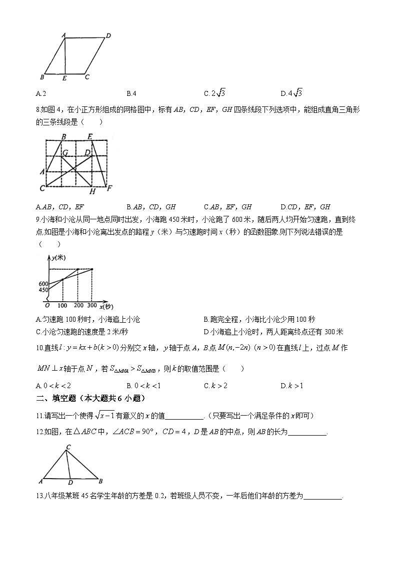 福建省厦门市海沧区2023-2024学年八年级下学期期末数学试题(无答案)第2页