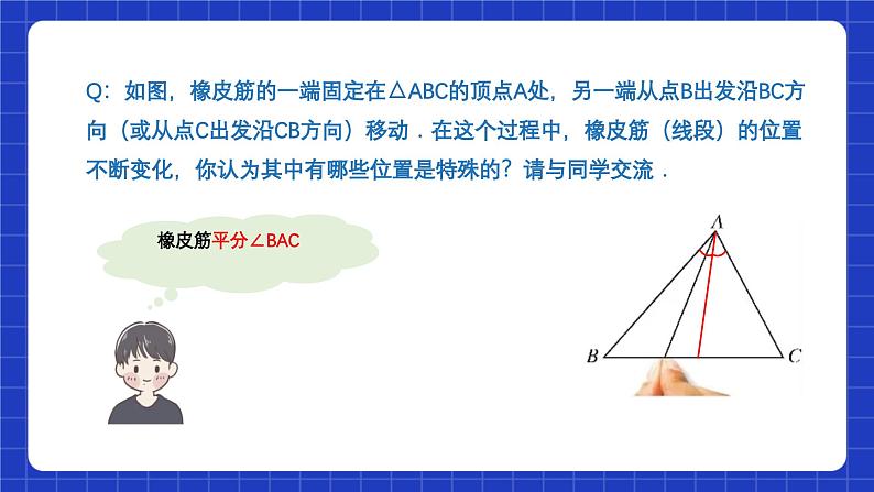 苏科版数学七年级下册7.4《认识三角形》课件+练习(原卷版+解析版)04