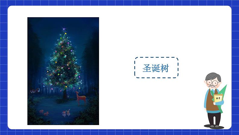 苏科版数学七年级下册7.4《认识三角形》课件+练习(原卷版+解析版)05