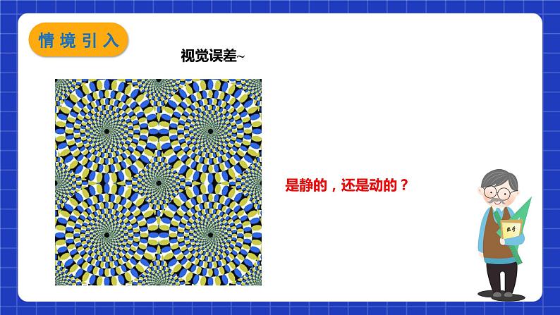 苏科版数学七年级下册12.2 《证明》课件+练习(原卷版+解析版)03