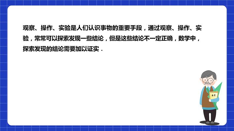 苏科版数学七年级下册12.2 《证明》课件+练习(原卷版+解析版)05