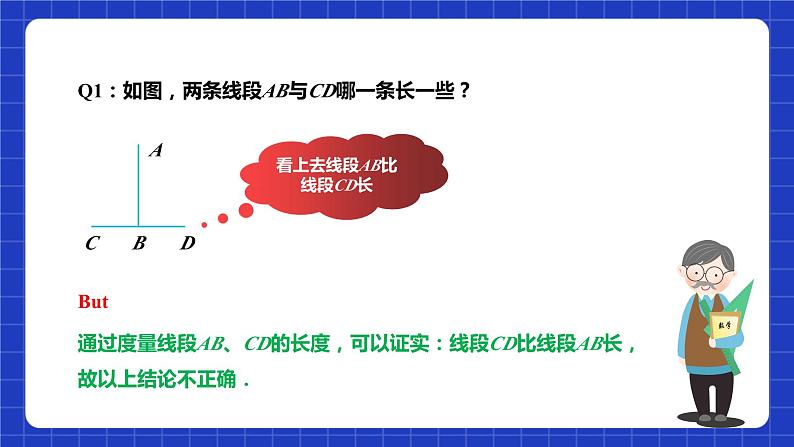 苏科版数学七年级下册12.2 《证明》课件+练习(原卷版+解析版)06