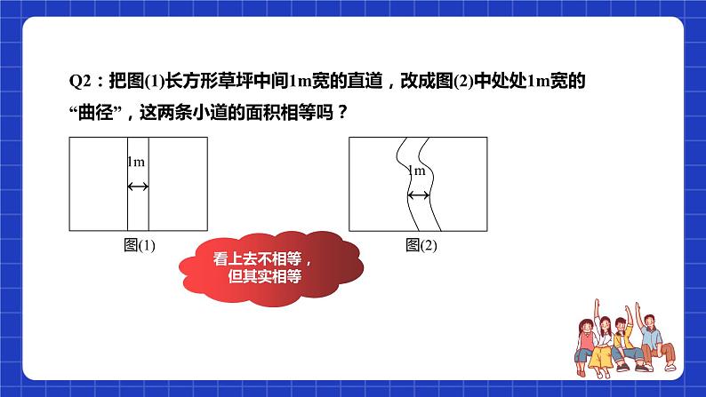 苏科版数学七年级下册12.2 《证明》课件+练习(原卷版+解析版)07