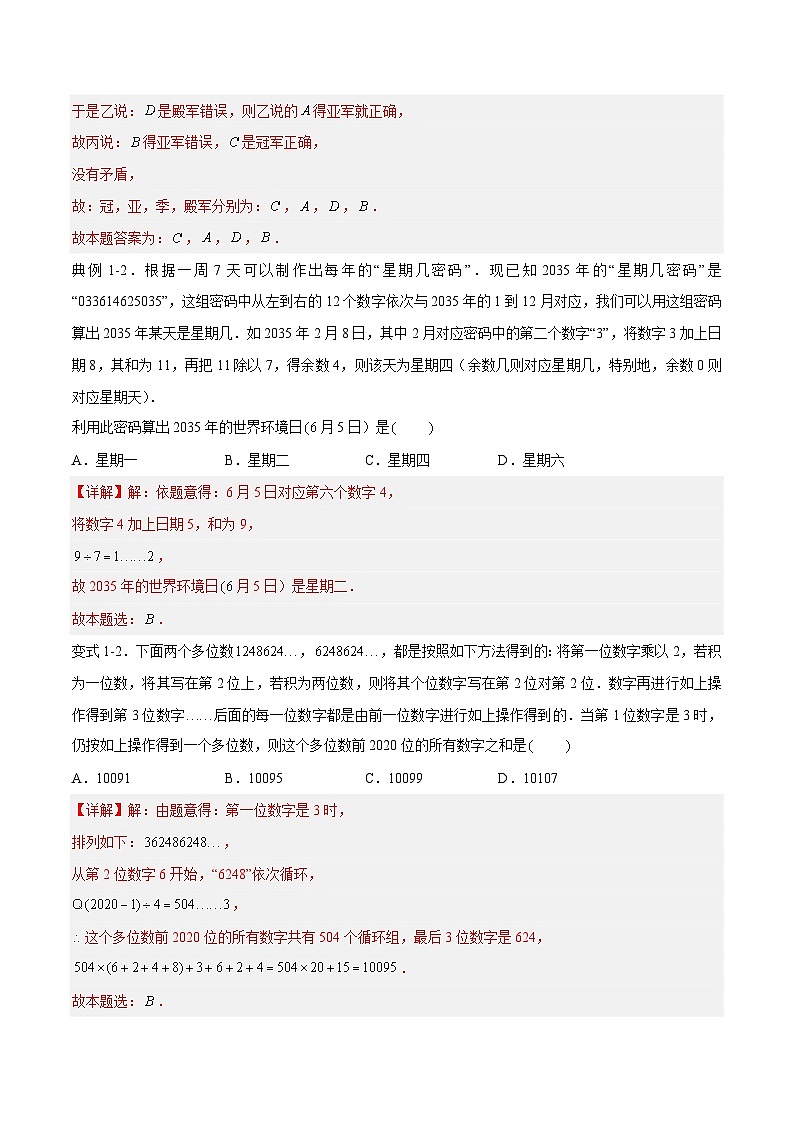 苏科版数学七年级下册12.2 《证明》课件+练习(原卷版+解析版)02