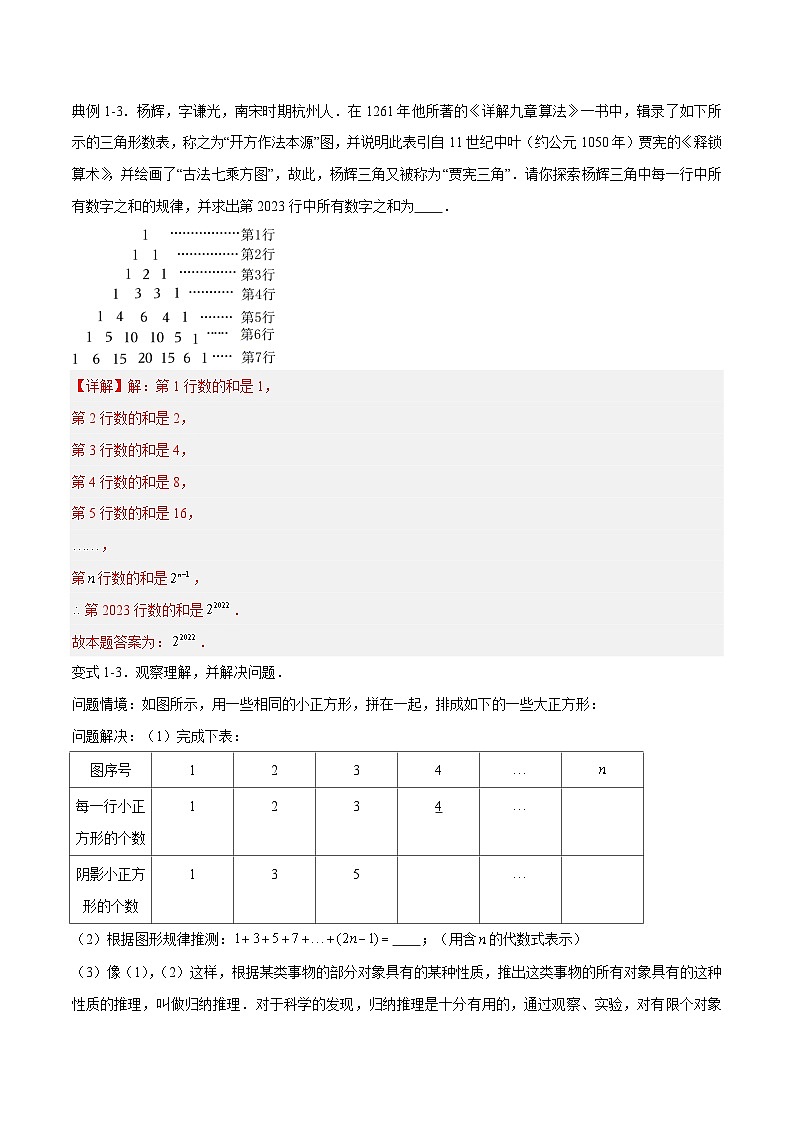 苏科版数学七年级下册12.2 《证明》课件+练习(原卷版+解析版)03