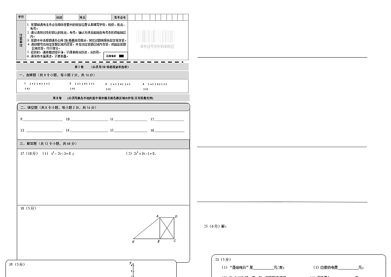 北京市延庆区2023-2024学年八年级下学期期末数学试卷01