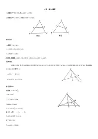 2024年中考数学复习--相似三角形常考模型实战演练【含答案】