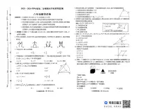 河北省保定市竞秀区2023-2024学年八年级下学期7月期末数学试题