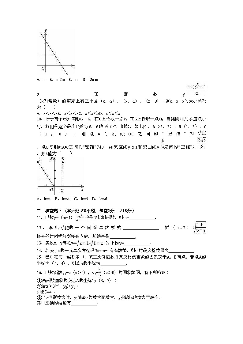天一实验学校八年级下第一次月考数学试卷含答案解析第2页