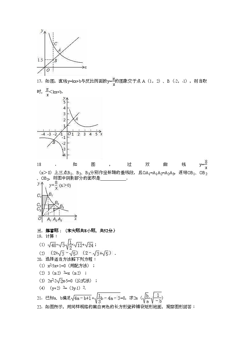 天一实验学校八年级下第一次月考数学试卷含答案解析第3页