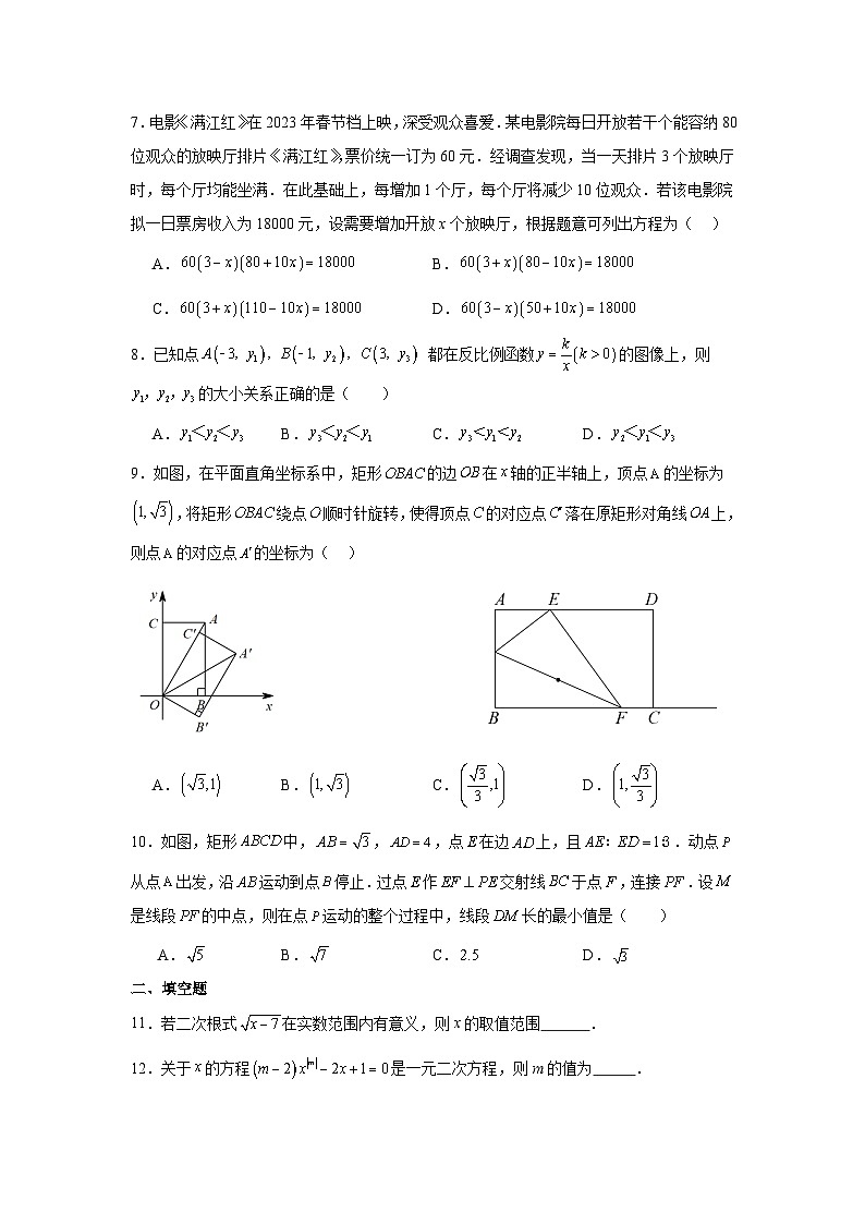 江苏省无锡市锡山区天一实验学校2022-2023学年八年级下学期5月作业检查数学试题第2页