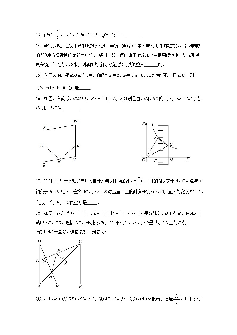 江苏省无锡市锡山区天一实验学校2022-2023学年八年级下学期5月作业检查数学试题第3页