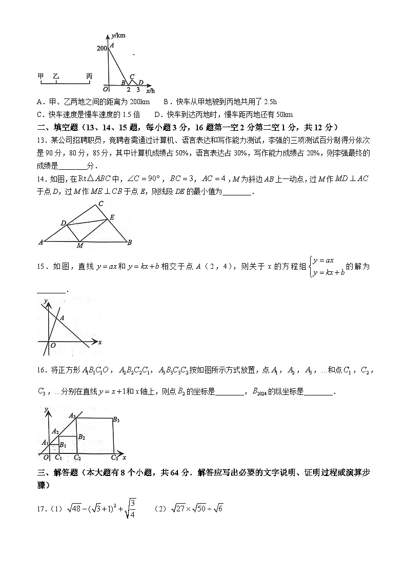 河北省唐山市丰润区2023-2024学年八年级下学期期末数学试题(无答案)第3页