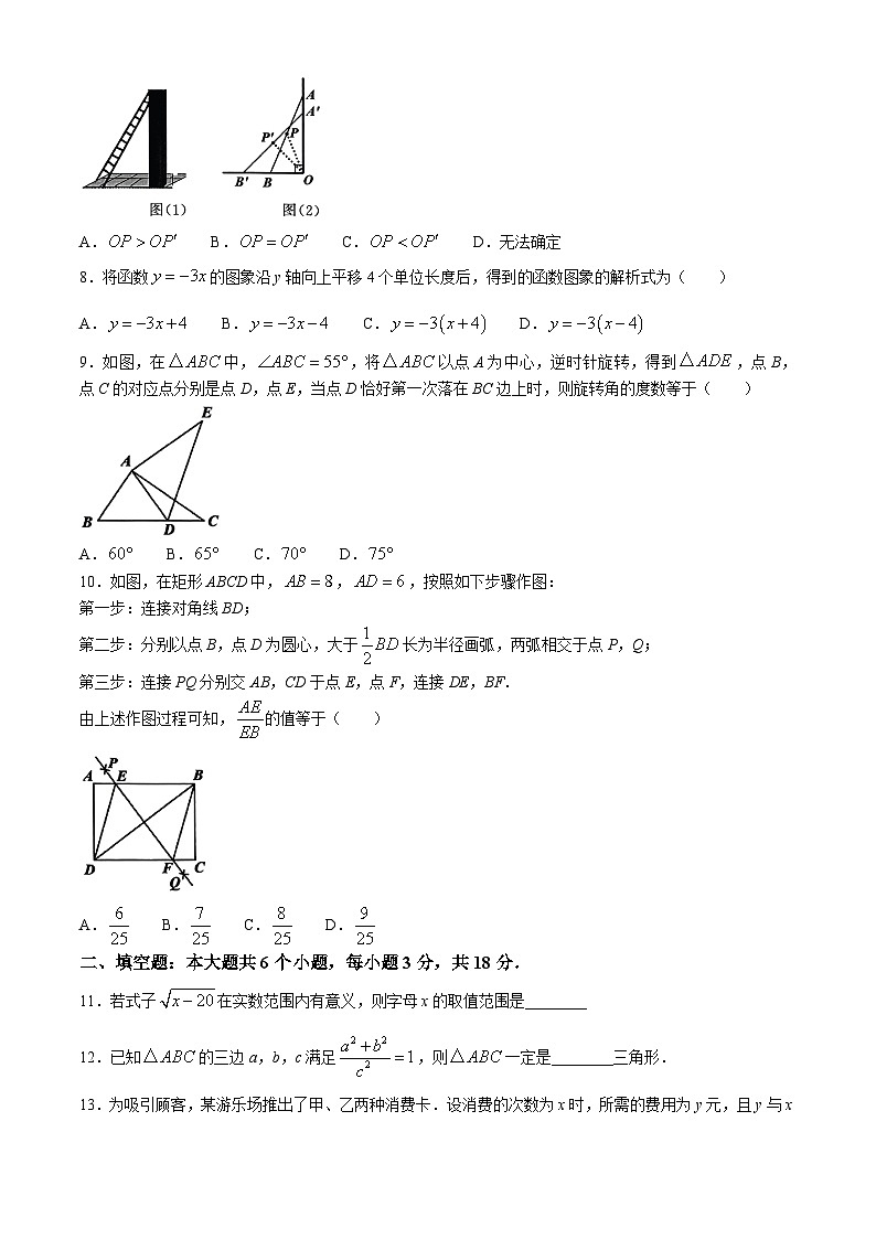 湖南省长沙市长沙县2023-2024学年八年级下学期期末数学试题(无答案)第2页