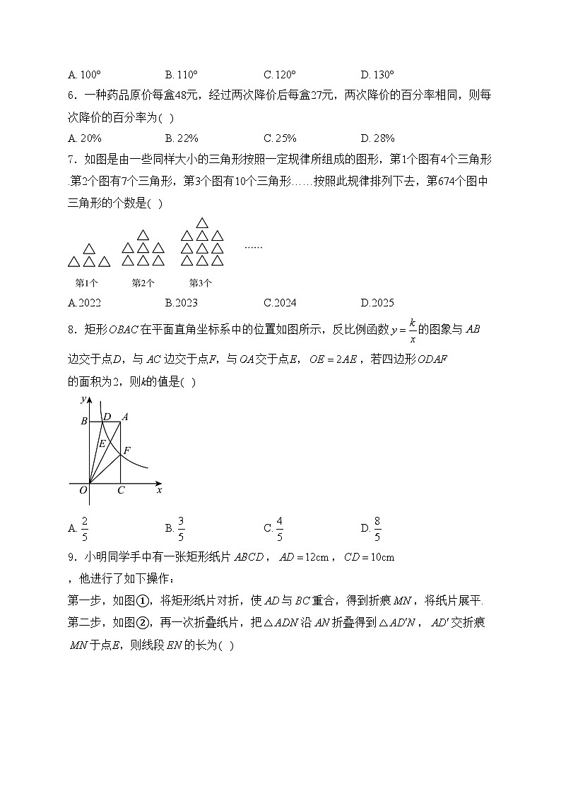黑龙江省牡丹江市2024届中考数学试卷(含答案)02