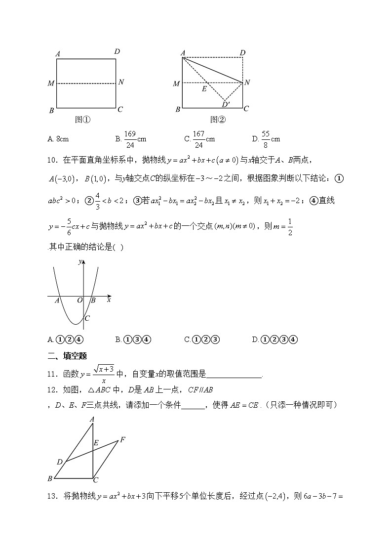 黑龙江省牡丹江市2024届中考数学试卷(含答案)03