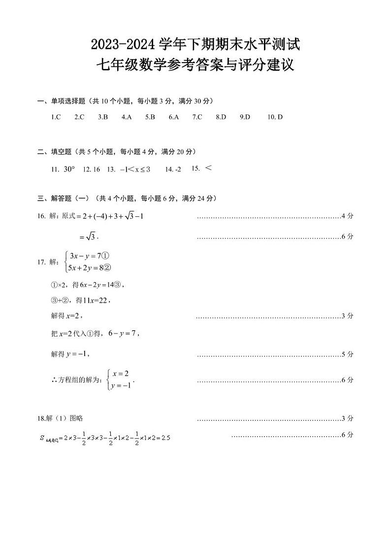 七年级数学第1页
