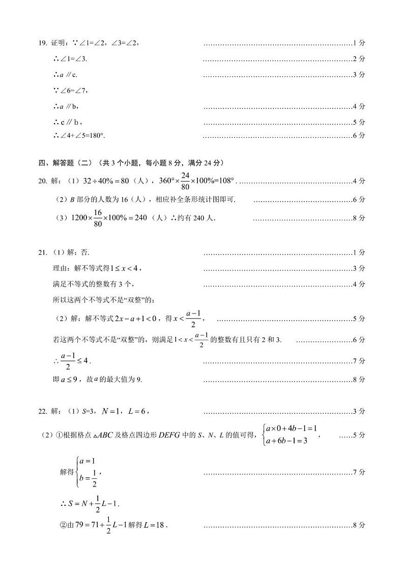 七年级数学第2页