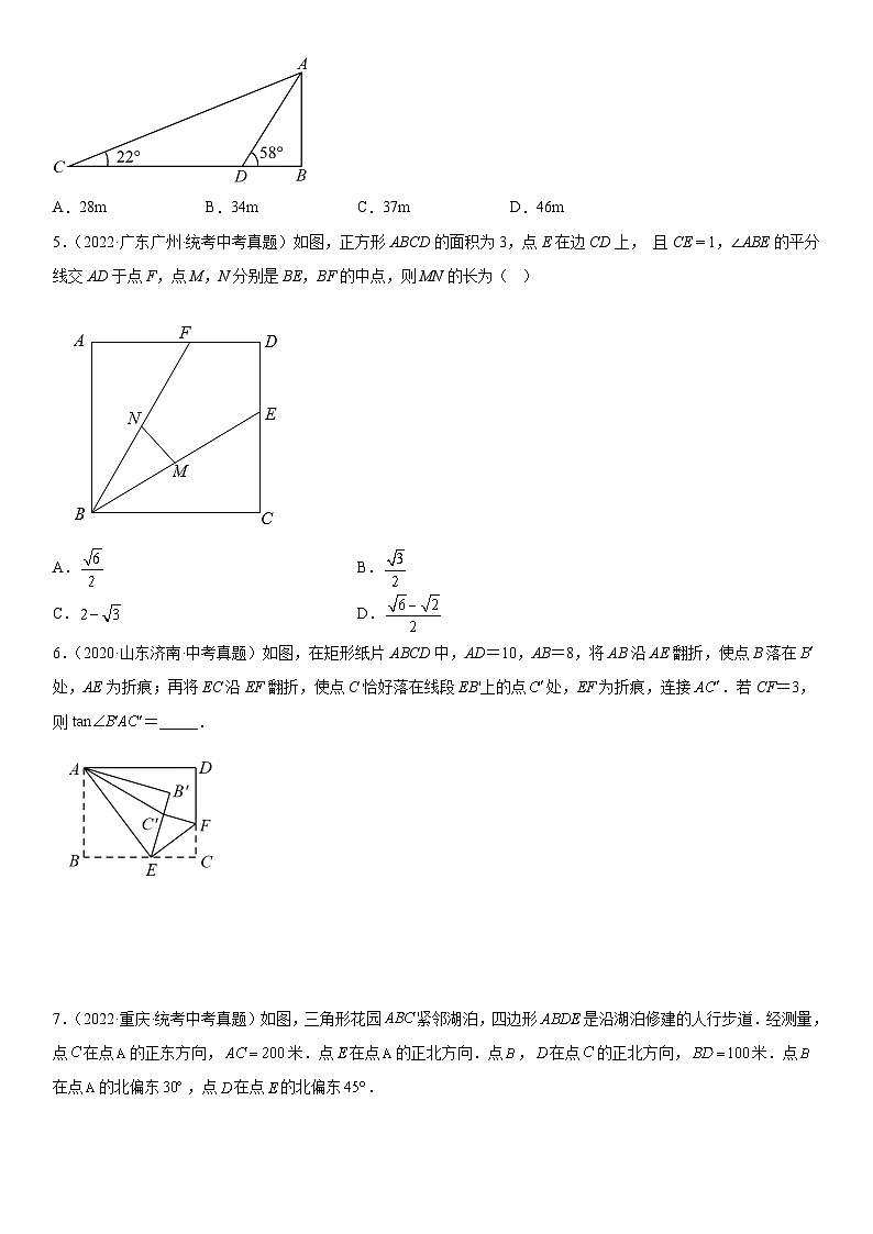中考数学一轮复习考点微专题(全国通用)考向32 锐角三角函数(附答案)02