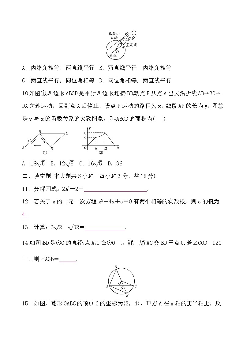 2024年甘肃省兰州市中考模拟数学试卷(二)第3页