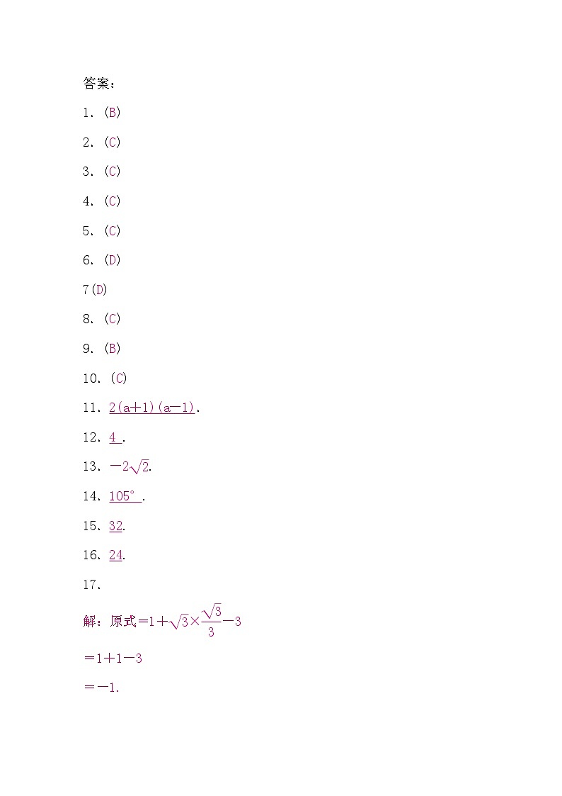 答案第1页