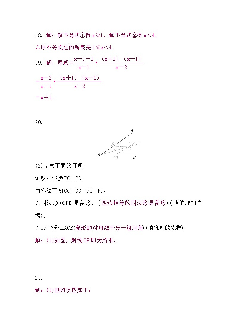 答案第2页