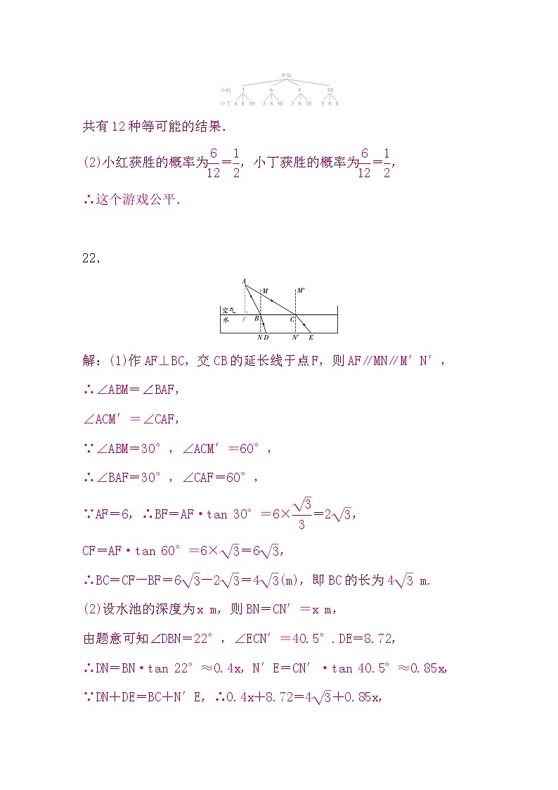 答案第3页