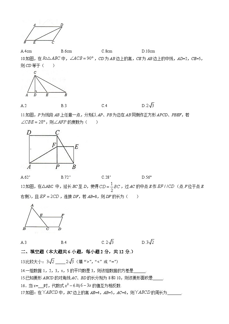 广西壮族自治区崇左市2023-2024学年八年级下学期期末数学试题(无答案)第2页