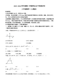河北省唐山市路北区2023-2024学年八年级下学期期末数学试题