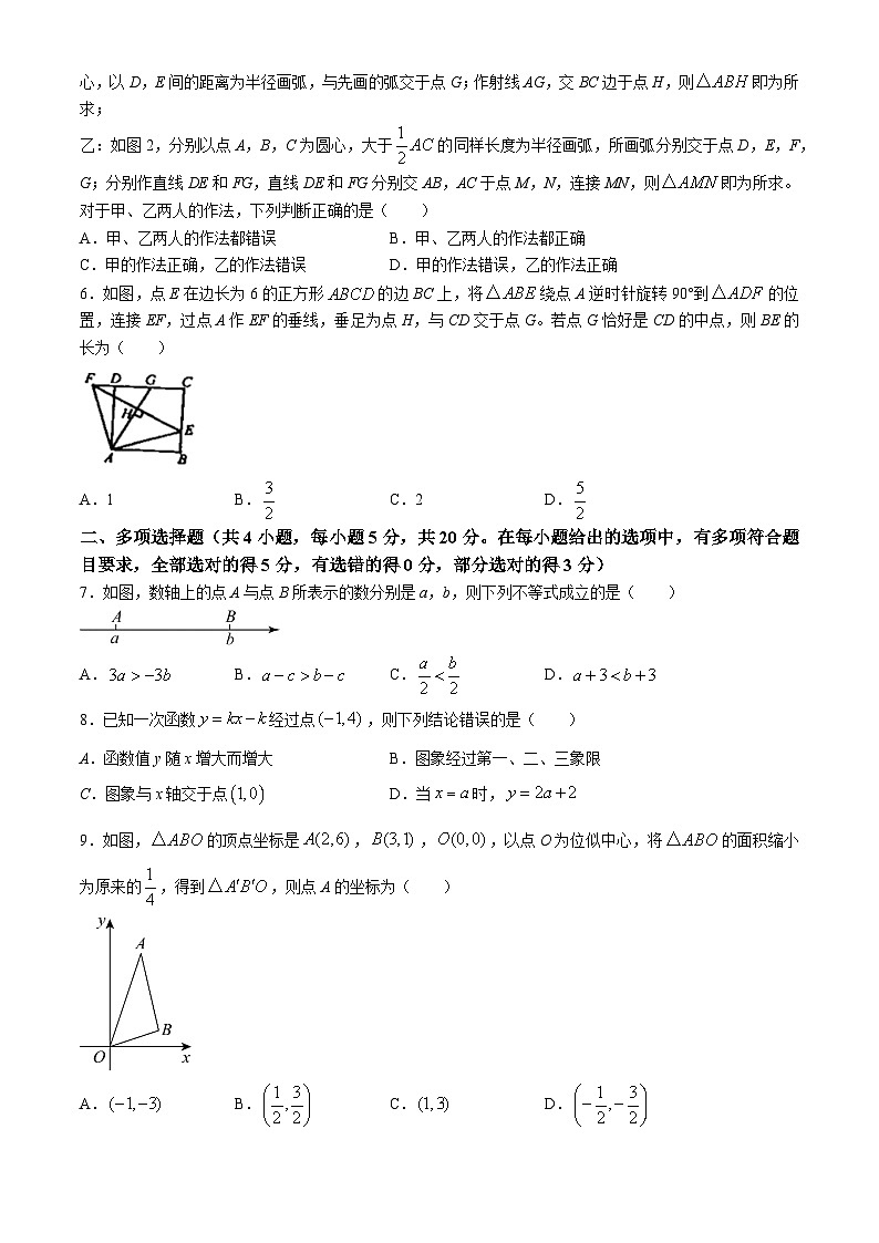 山东省潍坊市昌邑市2023-2024学年八年级下学期期末数学试题(无答案)第2页