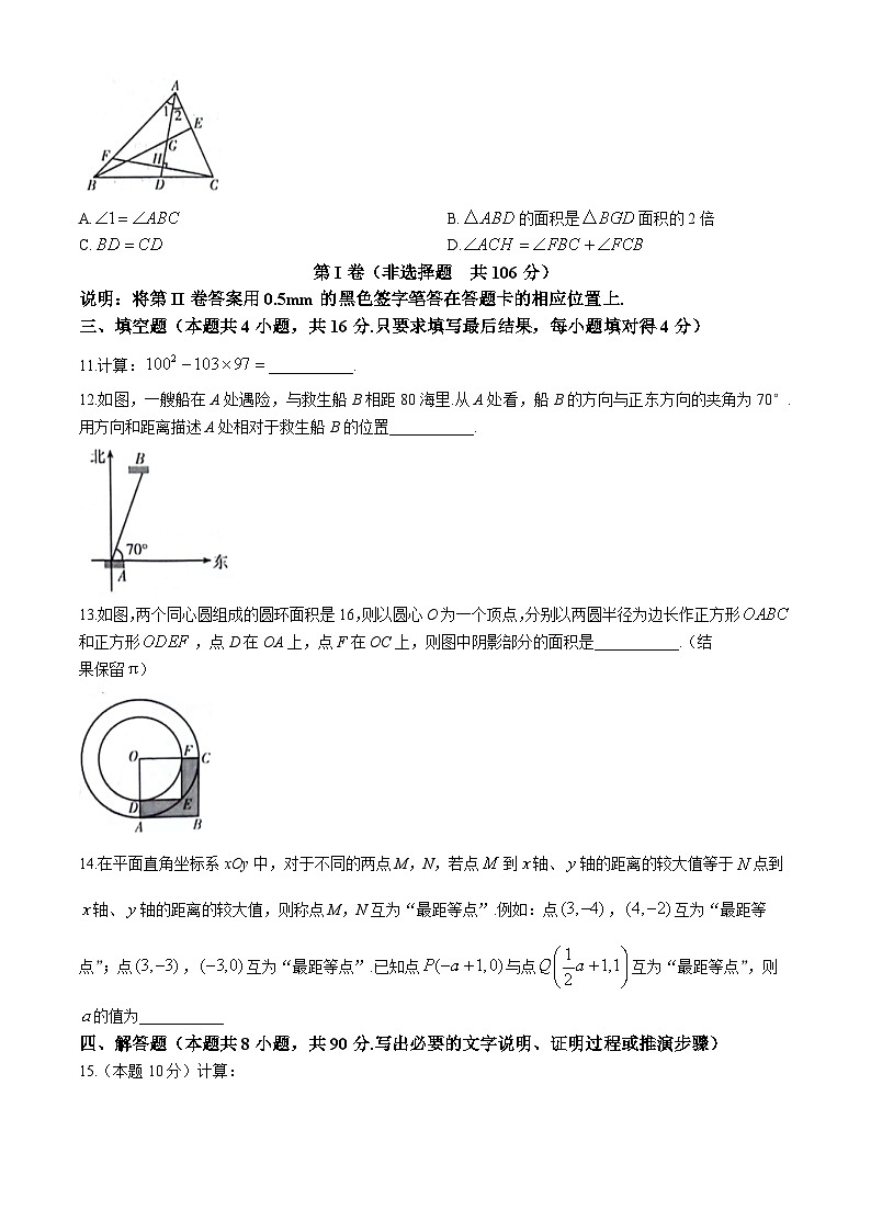 山东省潍坊市潍城区2023-2024学年八年级下学期期末数学试题03
