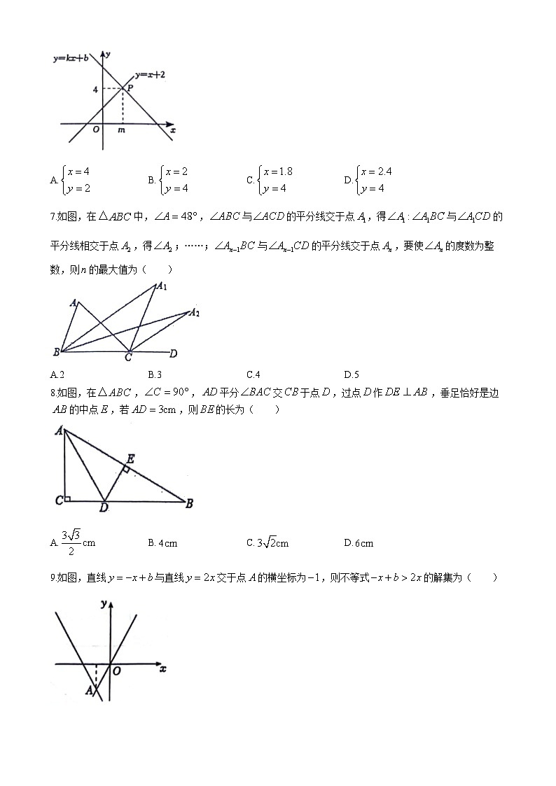 山东省淄博市高青县2023-2024学年七年级下学期期末数学试题(无答案)第2页