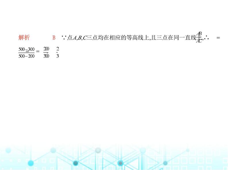 华东师大版初中数学九年级上册第23章素养提优测试卷课件第4页