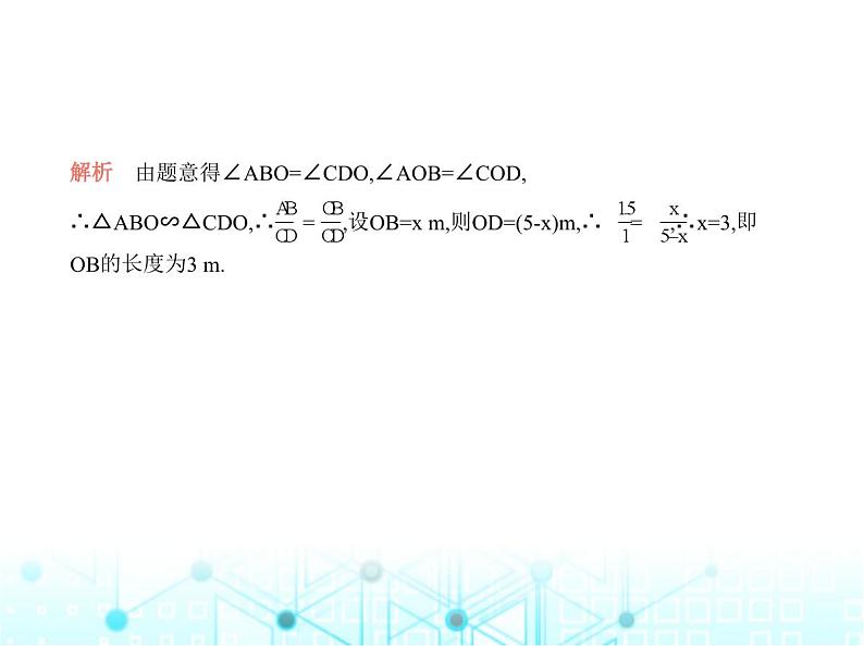 华东师大版初中数学九年级上册专项素养巩固训练卷(九)跨学科专题练课件第4页