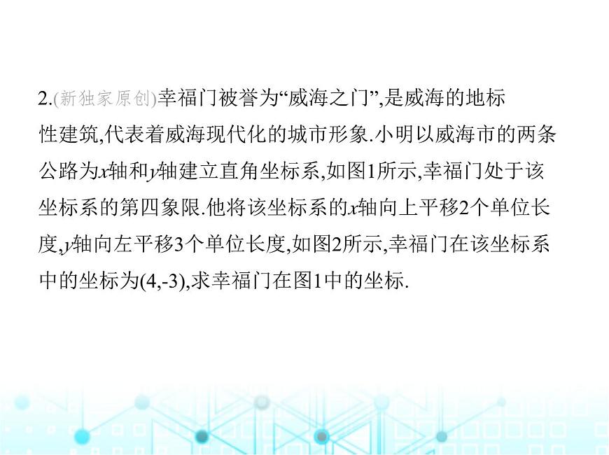 華東師大版初中數(shù)學(xué)九年級(jí)上冊(cè)23-6圖形與坐標(biāo)第2課時(shí)圖形的變換與坐標(biāo)課件第4頁(yè)