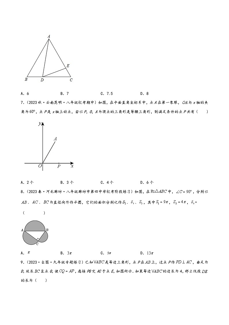 中考数学一轮复习专题4.4特殊三角形验收卷(原卷版+解析)第3页