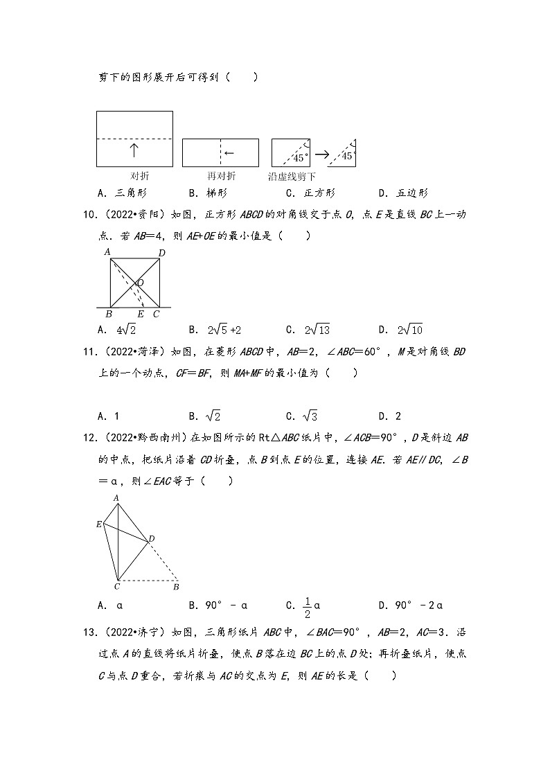 中考数学第一轮专题复习真题分点透练(全国通用)第二十五讲图形的对称、平移、旋转与位似(原卷版+解析)第3页