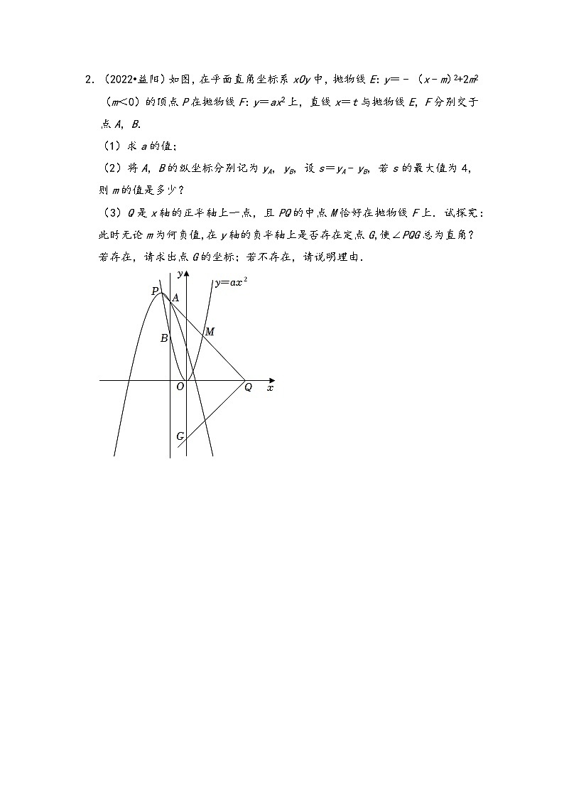 中考数学压轴真题汇编(全国通用)专题04二次函数中角度问题压轴真题训练(原卷版+解析)02