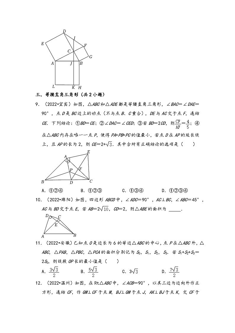 中考数学压轴真题汇编(全国通用)专题06三角形综合的压轴真题训练(原卷版+解析)03