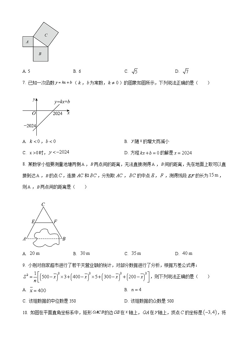 河南省开封市2023-2024学年八年级第二学期期末数学试题(原卷版+解析版)02