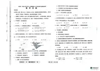 山东省德州市宁津县2023-2024学年七年级下学期7月期末数学试题
