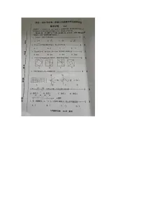河北省唐山市路南区2023-—2024学年下学期期末考试八年级数学试卷