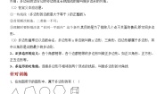 初中数学人教版八年级上册第十一章 三角形11.3 多边形及其内角和本节综合课后作业题