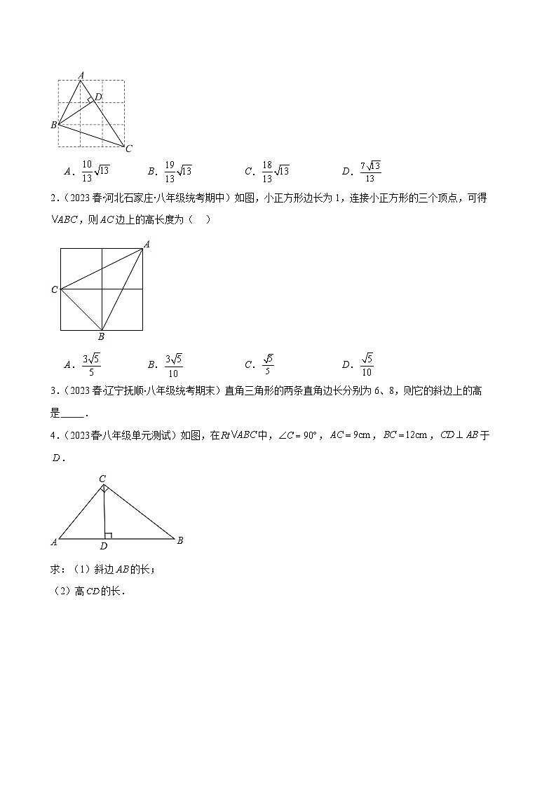 专题12 解题技巧专题:勾股定理与面积问题(原卷版+解析版)-【学霸满分】2023-2024学年八年级数学上册重难点专题提优训练(苏科版)02