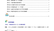 数学八年级上册6.5 一次函数与二元一次方程随堂练习题