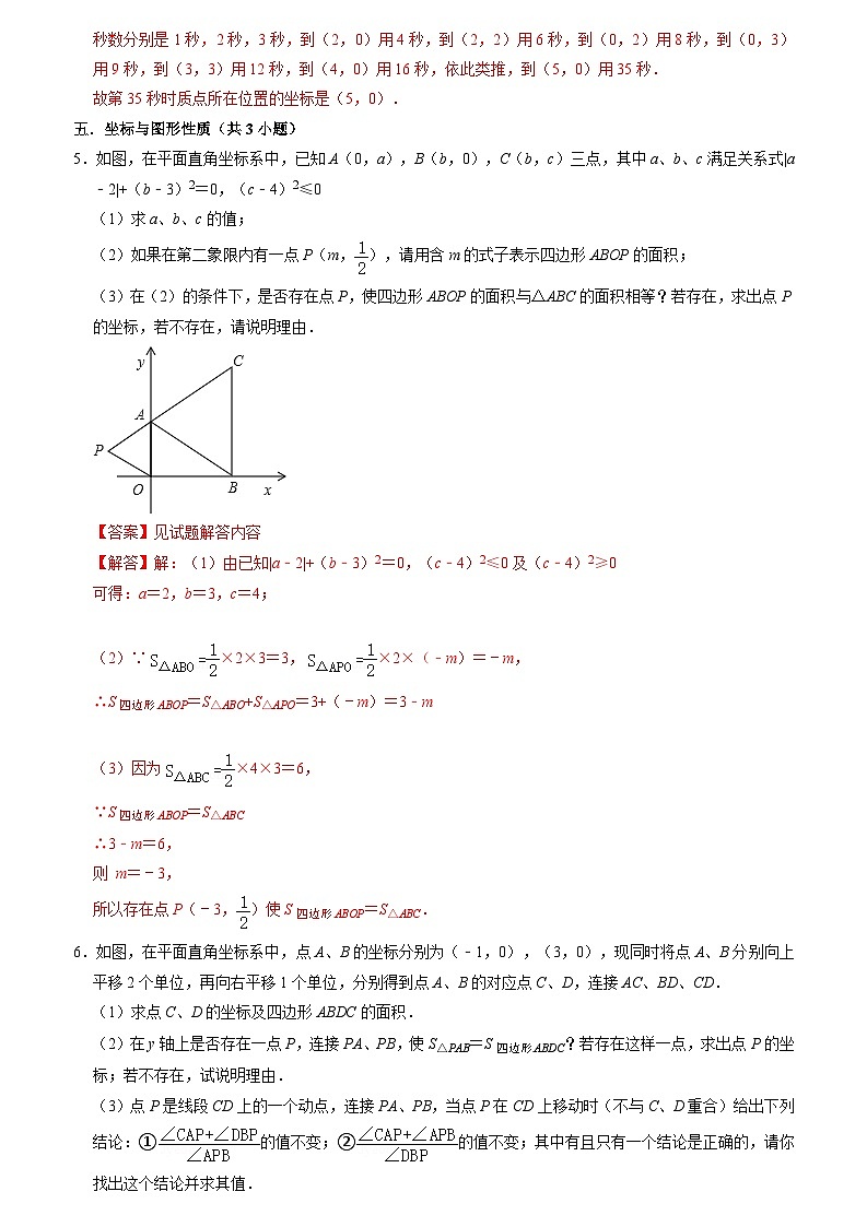 期末复习(易错48题24个考点)(解析版)第2页