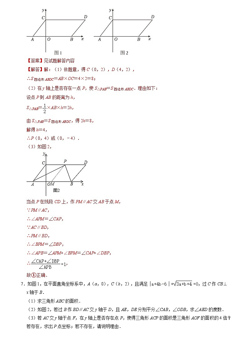 期末复习(易错48题24个考点)(解析版)第3页