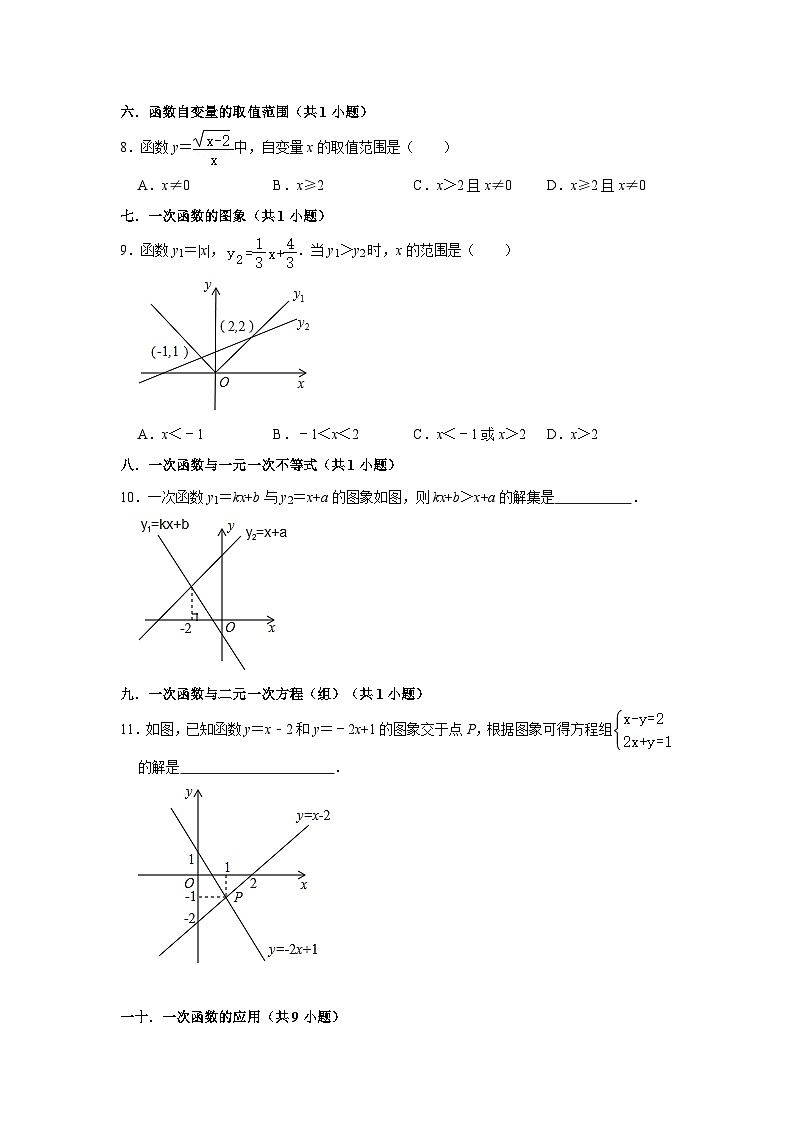 期末复习(易错48题24个考点)(原卷版)第3页