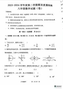 陕西省宝鸡市凤翔区2023—-2024学年八年级下学期期末数学试题
